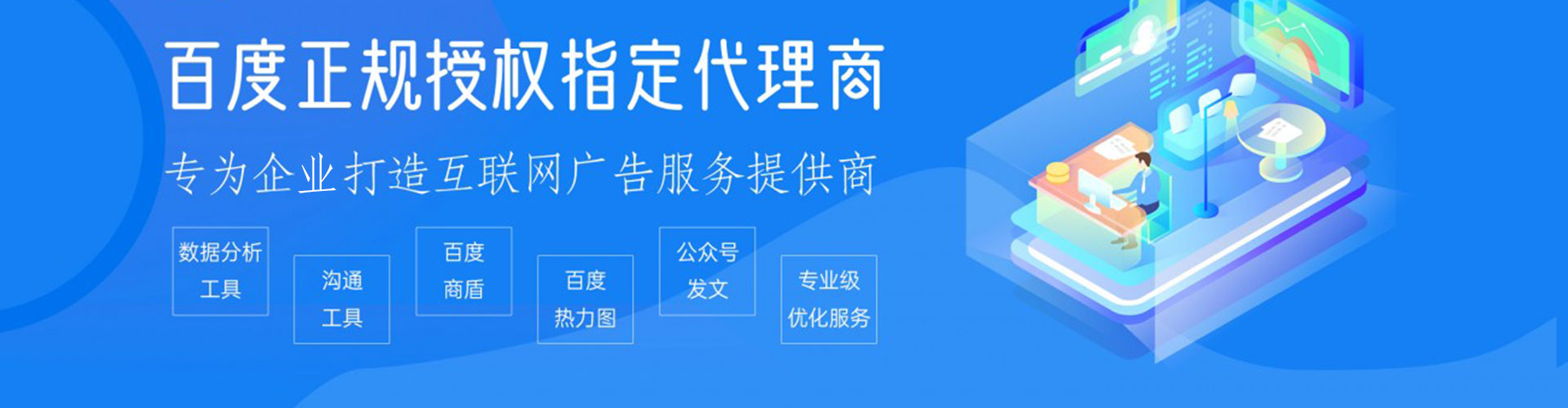 湖滨百度推广费用